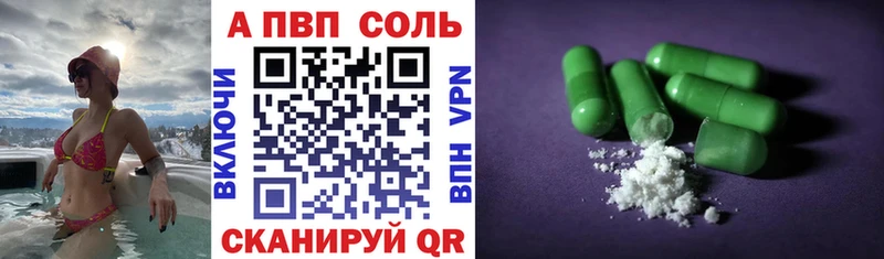 A PVP Crystall  где найти наркотики  Нефтегорск 