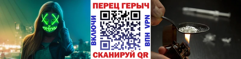 ГЕРОИН герыч даркнет сайт Нефтегорск