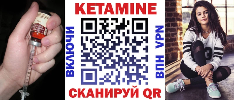 Кетамин VHQ  гидра сайт  Нефтегорск 