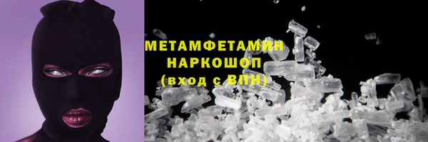 мяу мяу кристалл Армянск