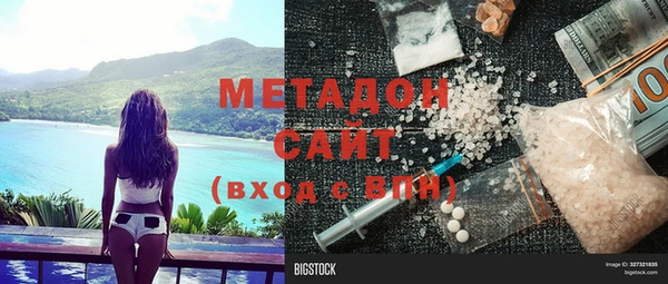 мяу мяу кристалл Армянск